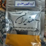 ادویه جات هندایران