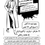 خیاطی زنانه در ستارخان تهران، دریان‌نو، خ اکبری داریان