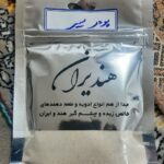 ادویه جات هندایران