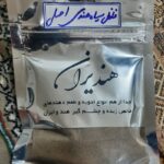 ادویه جات هندایران