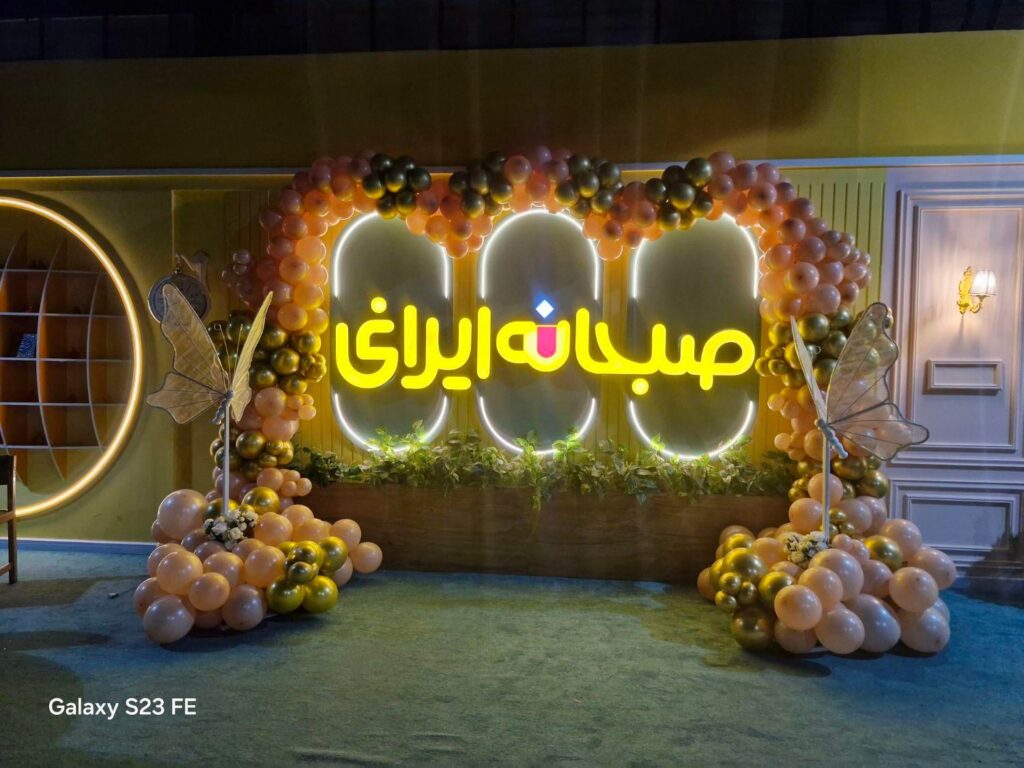 بادکنک آرایی .افتتاحیه. فینگرفود