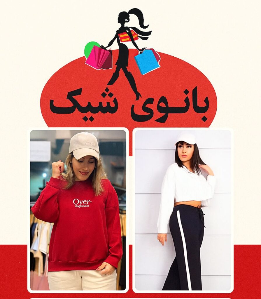 فروش پوشاک زنانه دخترانه پست درب منزل