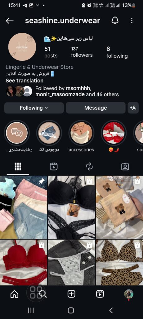 آنلاین شاپ لباس های زیر زنانه با کیفیت بالا